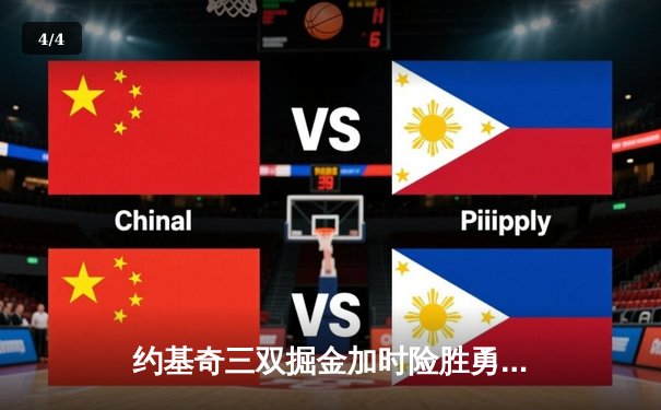 约基奇三双掘金加时险胜勇士，库里空砍32分关键失误葬送比赛 - 4