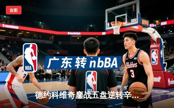 德约科维奇鏖战五盘逆转辛纳，第七次加冕温网冠军创历史